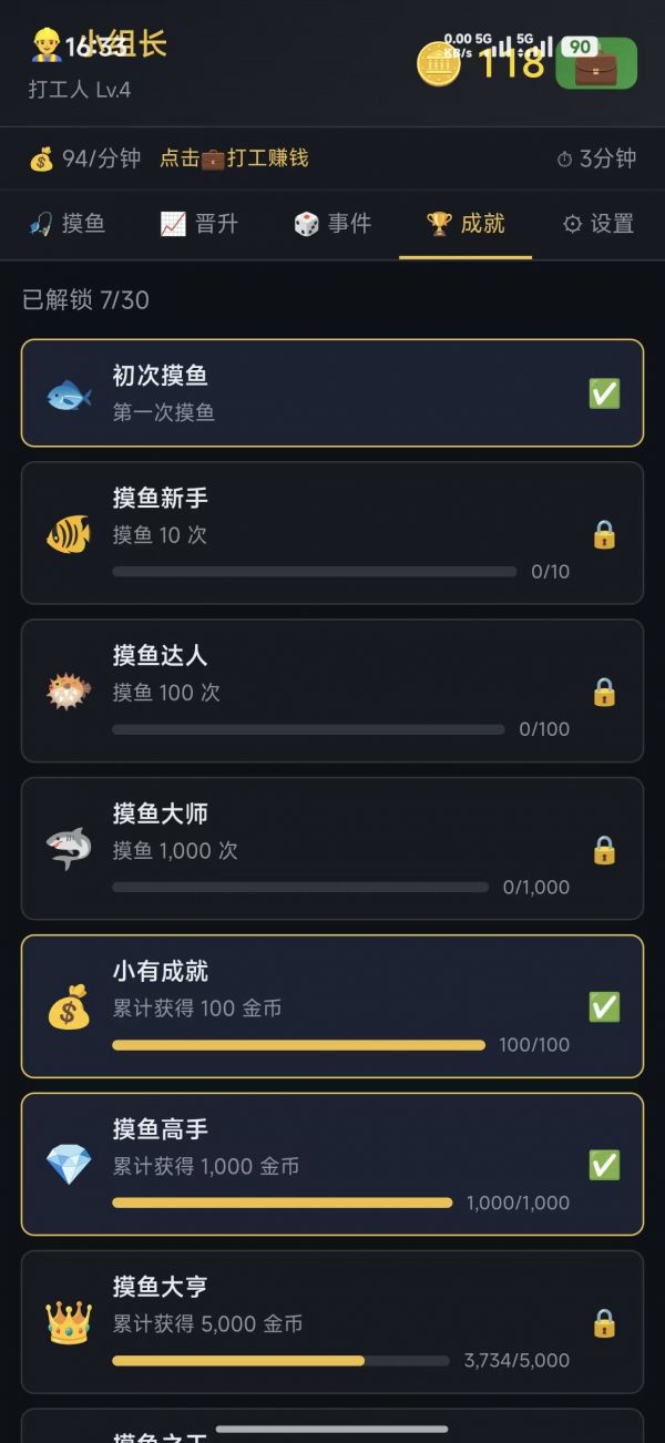 文字人生:打工人的摸鱼挂机好玩吗 文字人生:打工人的摸鱼挂机玩法简介