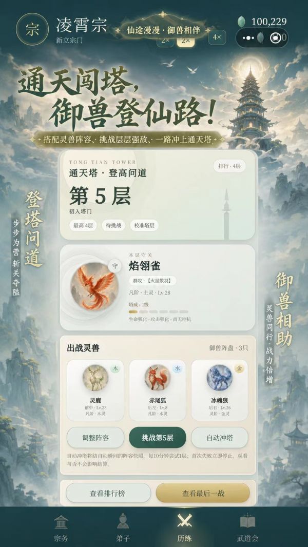 从零开始养宗门什么时候出 公测上线时间预告