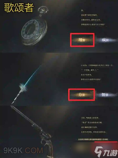 诡秘之主创角前的剧情测试选择指南