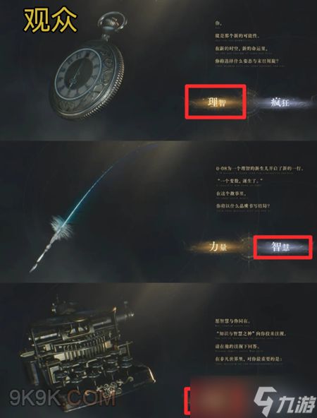诡秘之主创角前的剧情测试选择指南