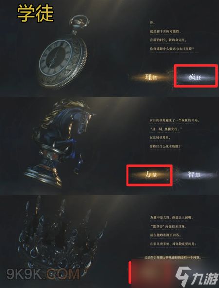 诡秘之主创角前的剧情测试选择指南
