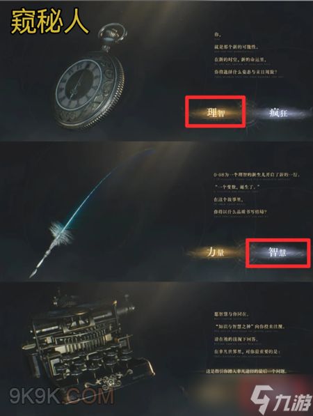 诡秘之主创角前的剧情测试选择指南