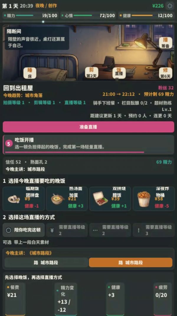 生活上传中什么时候出 公测上线时间预告