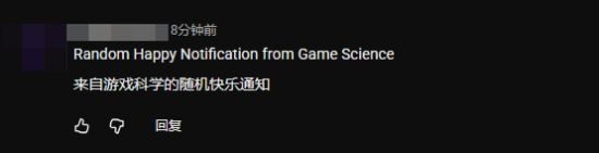 《黑神话：钟馗》打了老外个措手不及！他们不知道820传统