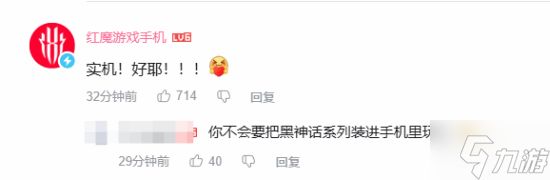 《黑神话:钟馗》实机吸引超多官方号!又要联动了?