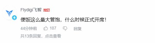 《黑神话:钟馗》实机吸引超多官方号!又要联动了?