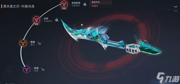 逆战未来焕形芯核怎么用-焕形芯核使用攻略