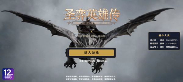 圣弈英雄传什么时候出 公测上线时间预告