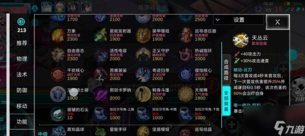 300大作战赤瞳（用战斗技能征服游戏世界）
