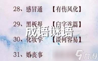 找字高手第十四关答案是什么