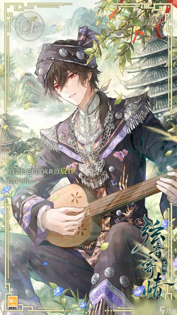 《<a id='link_pop' class='keyword-tag' href='https://www.9game.cn/skzdhlr/'>时空中的绘旅人</a>》全新活动「泼墨黔行」现已正式开启，书写游记可获得全新画灵