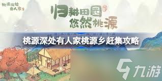 桃源深处有人家如何制作鱼香肉丝