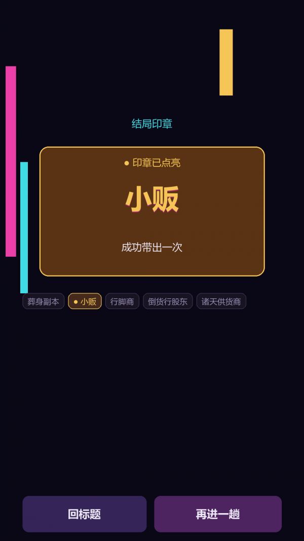 副本倒爷好玩吗 副本倒爷玩法简介