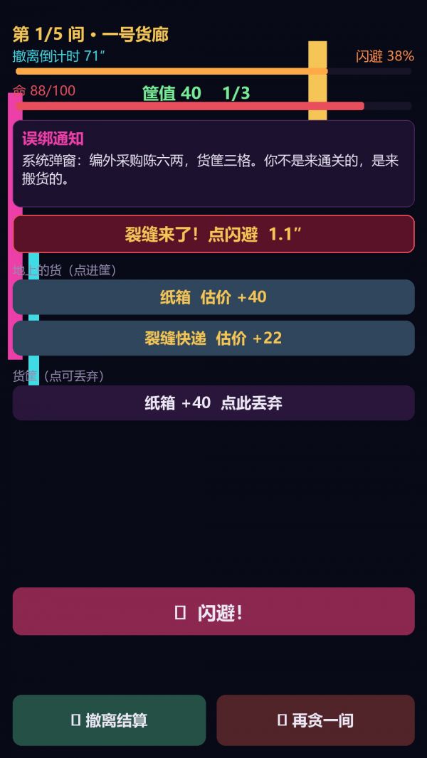 副本倒爷好玩吗 副本倒爷玩法简介