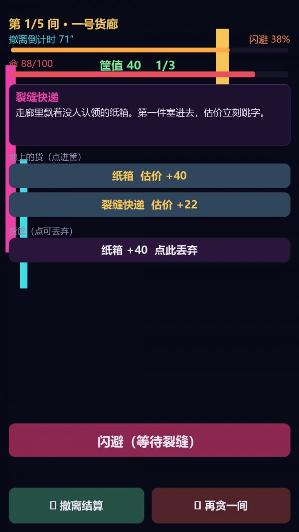 副本倒爷好玩吗 副本倒爷玩法简介