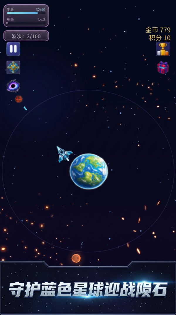 星际守卫战好玩吗 星际守卫战玩法简介