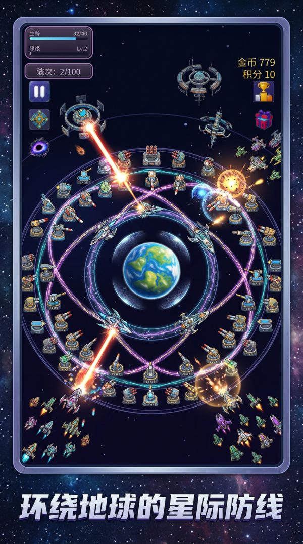 星际守卫战好玩吗 星际守卫战玩法简介