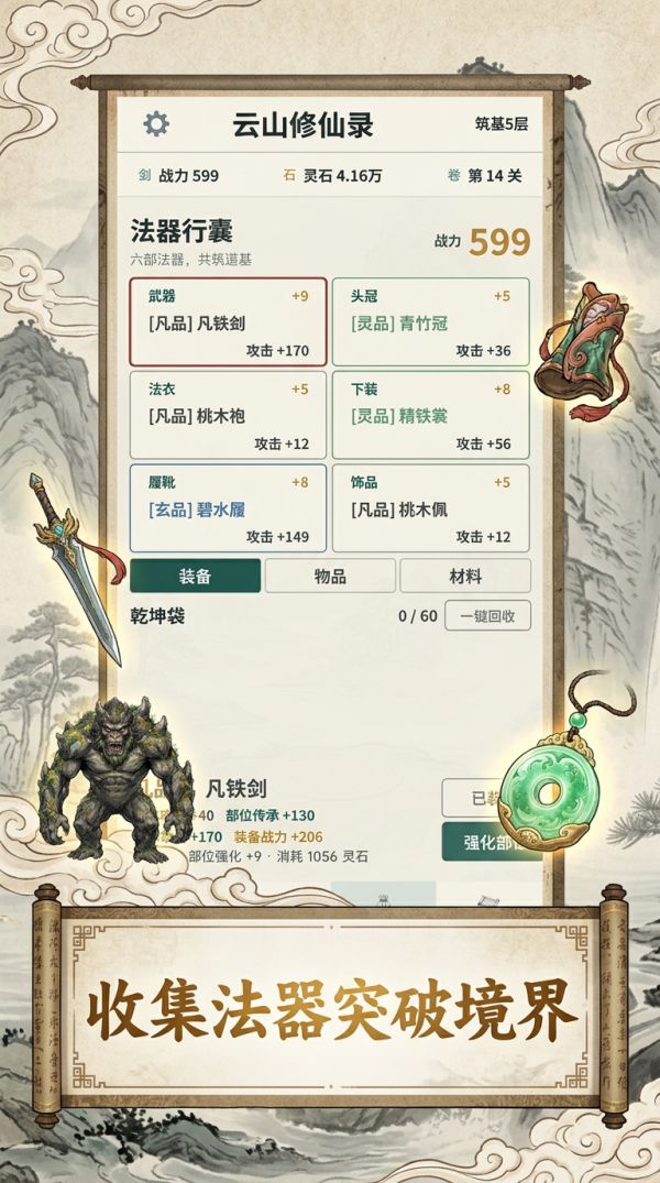云山修仙录好玩吗 云山修仙录玩法简介