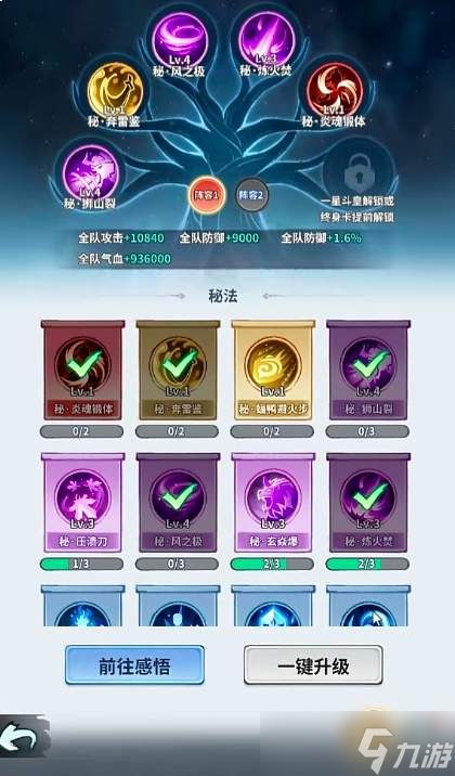 斗破苍穹斗帝之路萧玉角色怎么样萧玉角色介绍