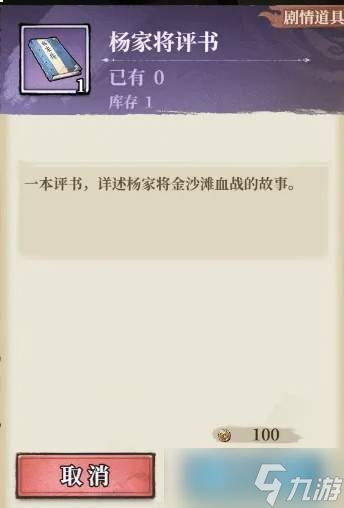 古龙群侠录龙岗镇隐藏任务怎么做龙岗镇隐藏任务攻略