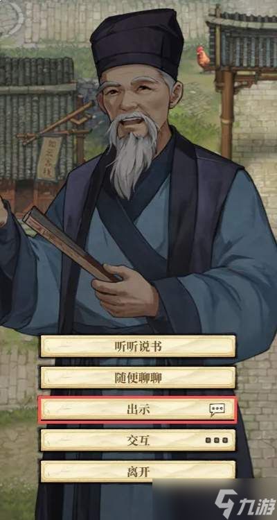 古龙群侠录龙岗镇隐藏任务怎么做龙岗镇隐藏任务攻略