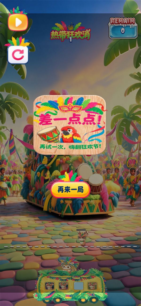 热带狂欢消什么时候出 公测上线时间预告