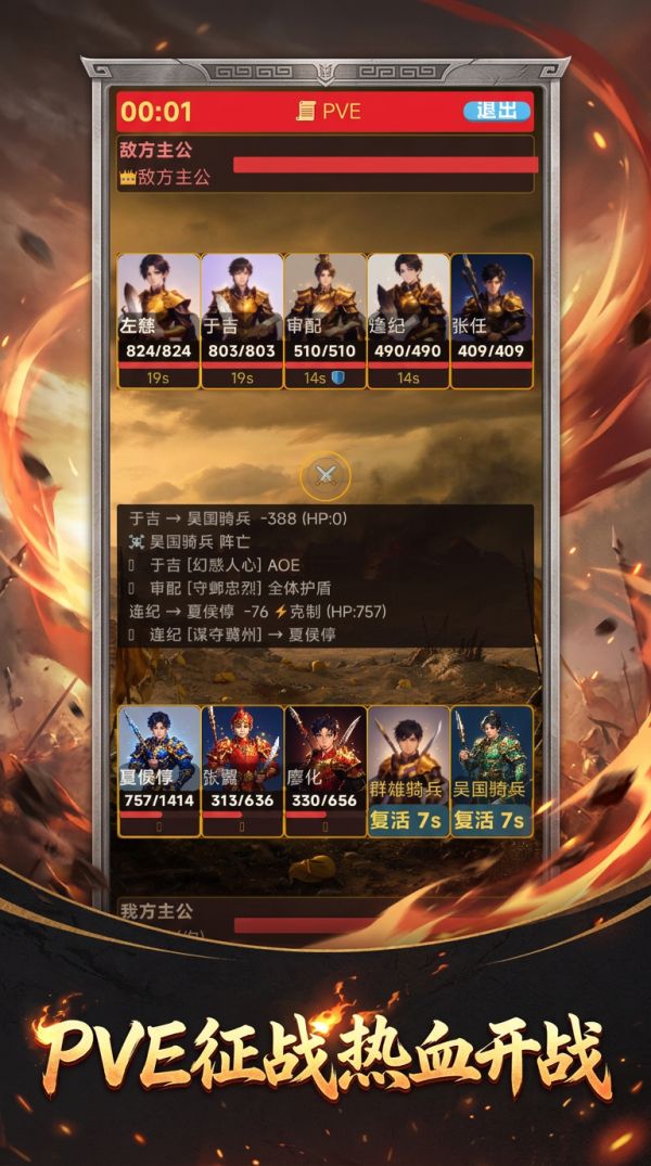 三国对决什么时候出 公测上线时间预告