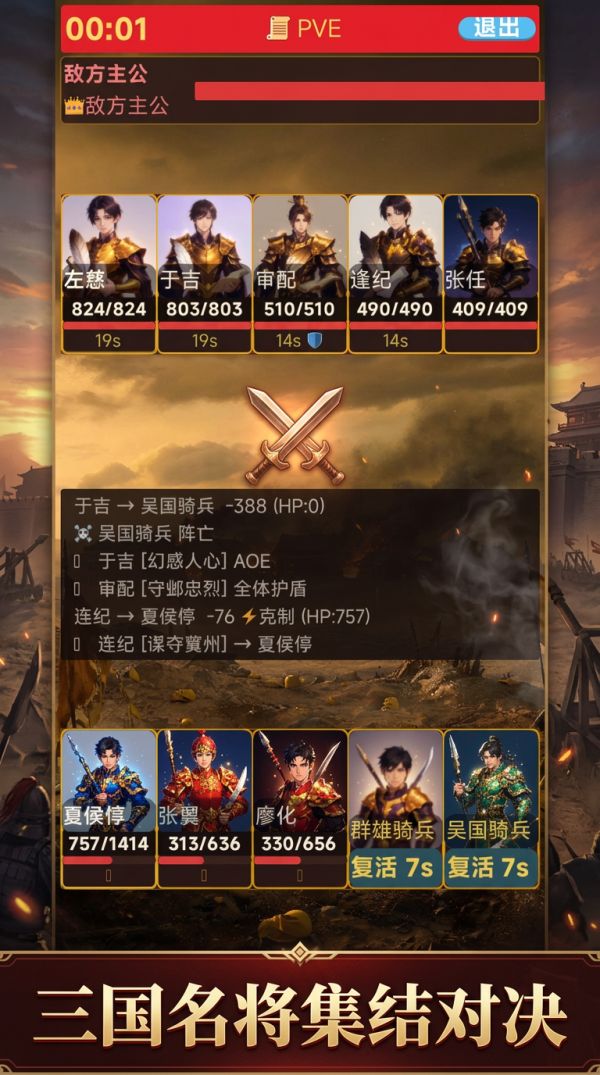 三国对决什么时候出 公测上线时间预告