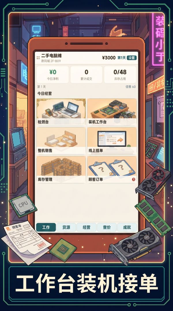 数码城装机小王什么时候出 公测上线时间预告