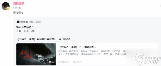 《黑神话：悟空》主角动捕力挺《黑神话：钟馗》：只有期待！