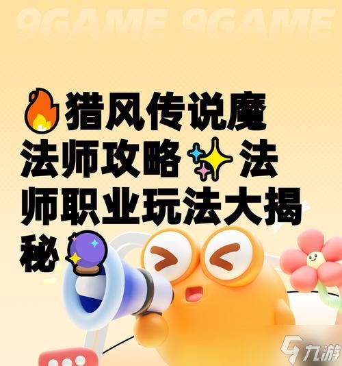 《冒名顶替者传奇猎魔人法师实用技巧大揭秘》（成为顶尖法师的必备秘籍）