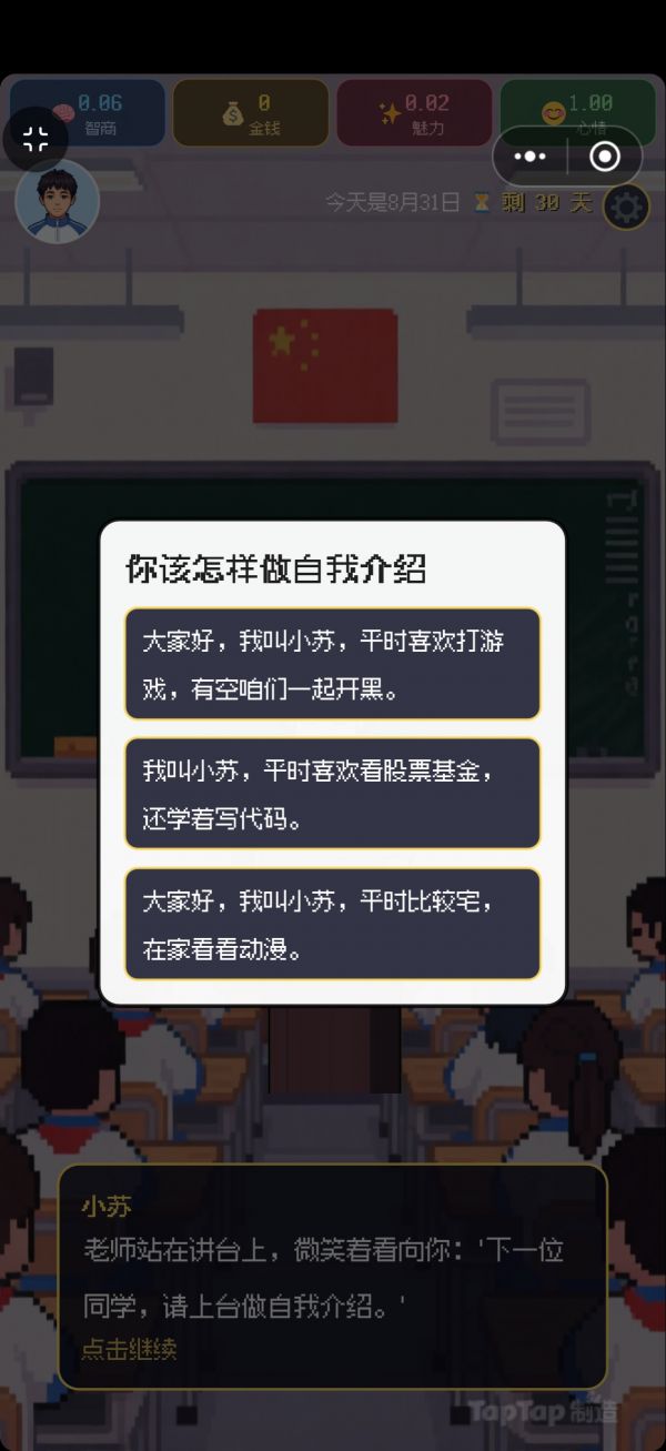 我的九月好玩吗 我的九月玩法简介