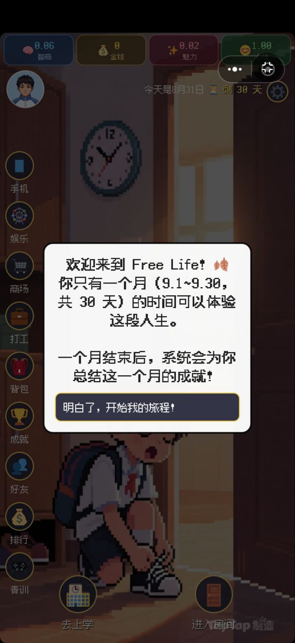 我的九月好玩吗 我的九月玩法简介