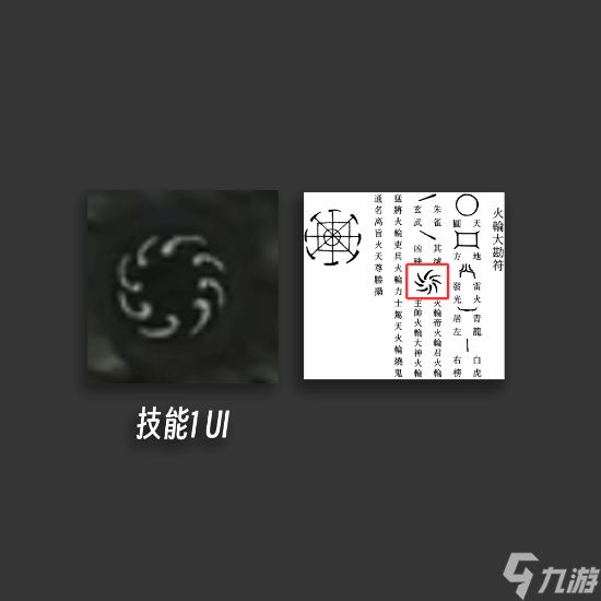 黑神话：钟馗实机演示引爆热议：道教符箓深度融入战斗UI设计