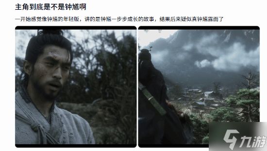 《黑神话：钟馗》主角不是钟馗？效仿《黑神话：悟空》收集六根？