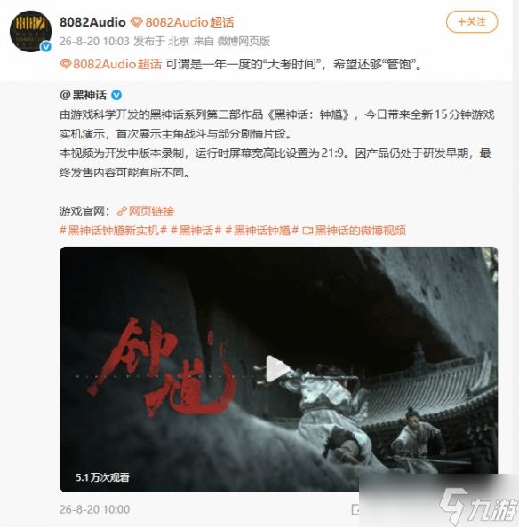 《黑钟馗》音效由8082Audio操刀：一年一度的大考来了