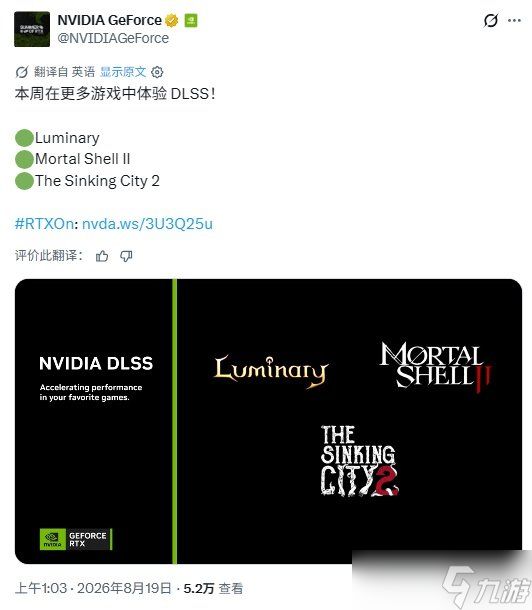 魂系+克苏鲁+奇幻ARPG！三款新作集体拥抱DLSS 4.5
