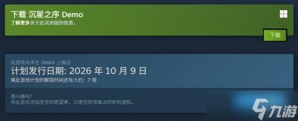十年磨一剑！《见证者》主创新作《沉星之序》定档