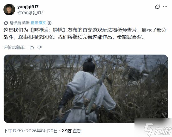 杨奇海外发文 《黑神话：钟馗》被爆赞：求你明年就发售