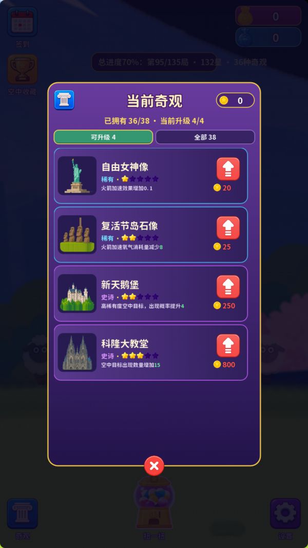 上天吧小羊什么时候出 公测上线时间预告