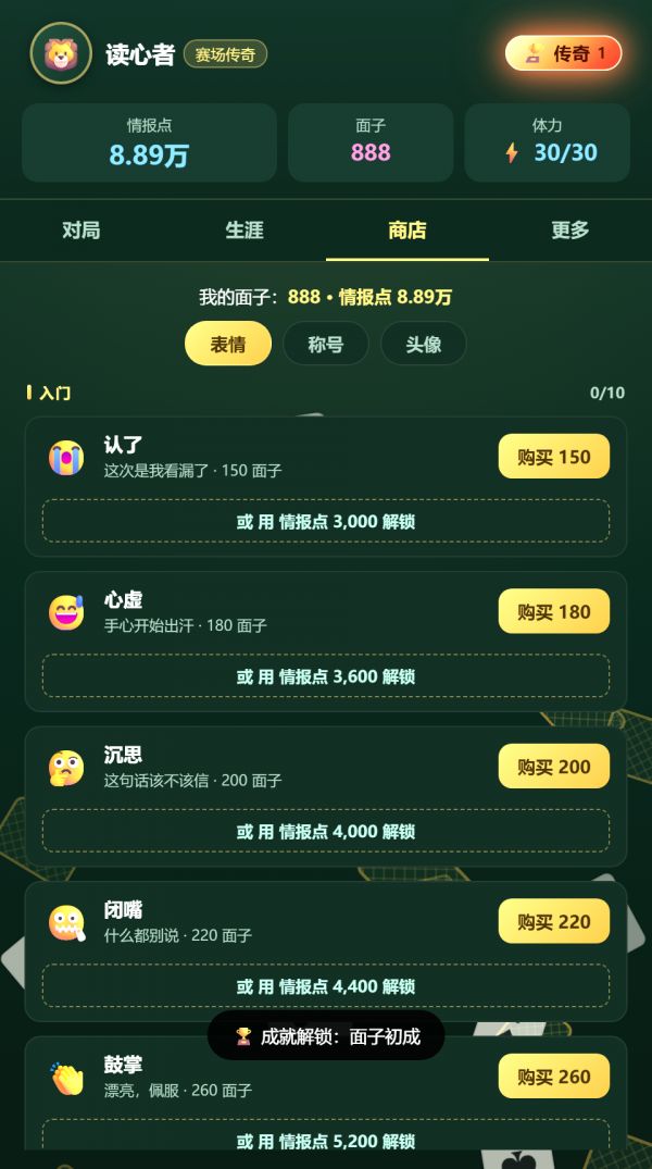 猜我作弊没好玩吗 猜我作弊没玩法简介