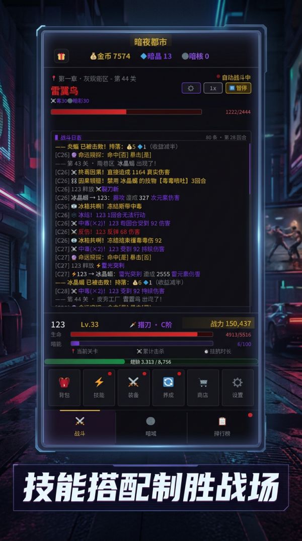 暗夜都市什么时候出 公测上线时间预告