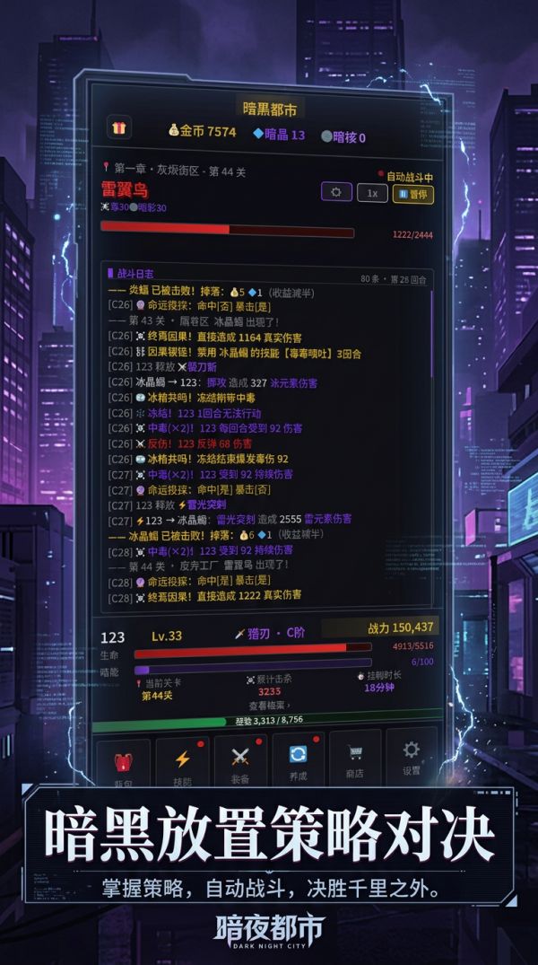 暗夜都市什么时候出 公测上线时间预告
