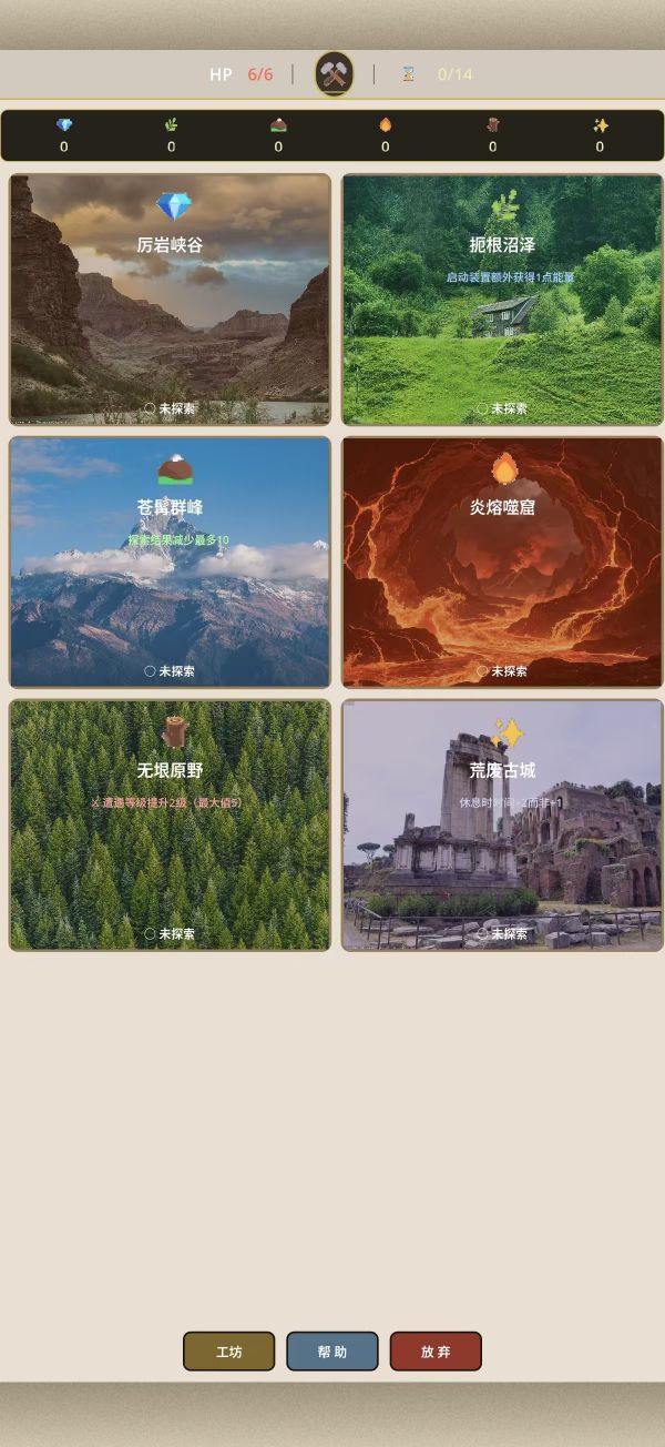 末日引擎好玩吗 末日引擎玩法简介