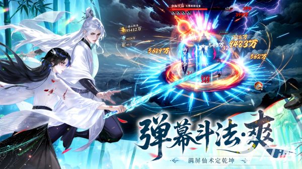 纵横修仙界手游什么时候上线 纵横修仙界手游上线时间介绍