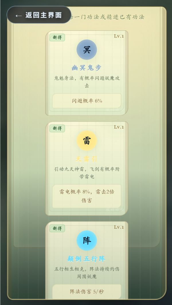 飞剑诛魔录什么时候出 公测上线时间预告