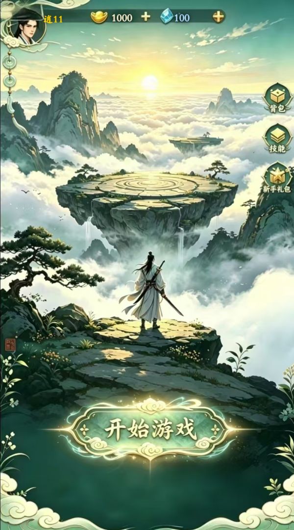 飞剑诛魔录什么时候出 公测上线时间预告