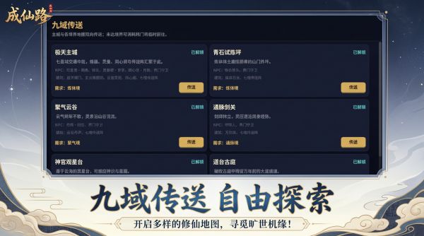 成仙路好玩吗 成仙路玩法简介