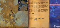 魔兽世界不得安宁任务攻略