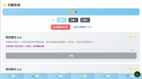 云小兔什么时候出 公测上线时间预告